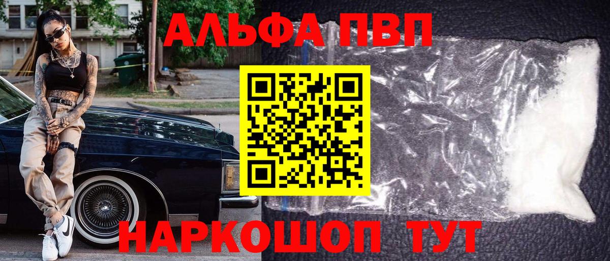 A PVP кристаллы Отрадный