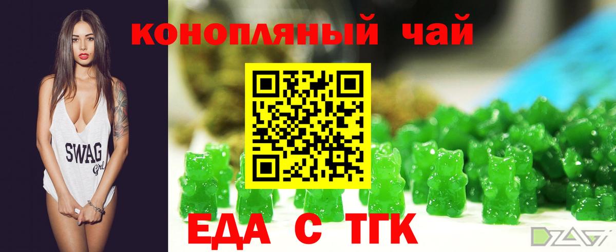 Canna-Cookies конопля  Вход с VPN  Отрадный 