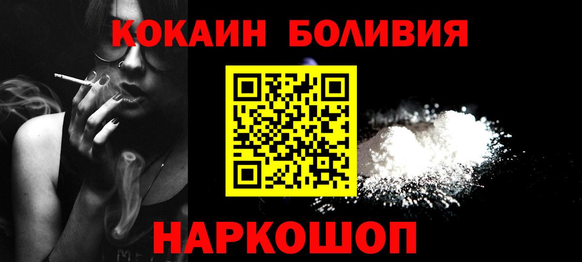 COCAIN Fish Scale Отрадный