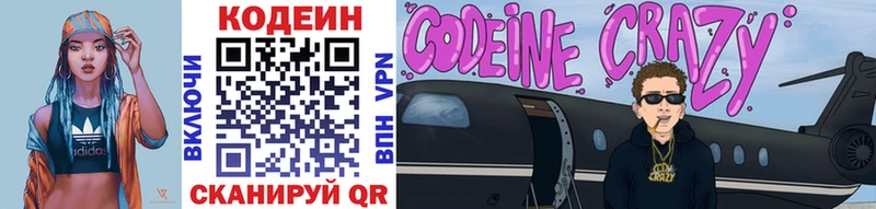 Codein Purple Drank  Отрадный 