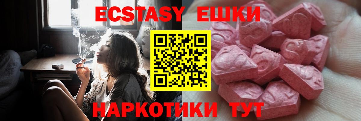 Ecstasy mix  МЕГА ССЫЛКА  Отрадный  Вход с VPN  Экстази Philipp Plein 