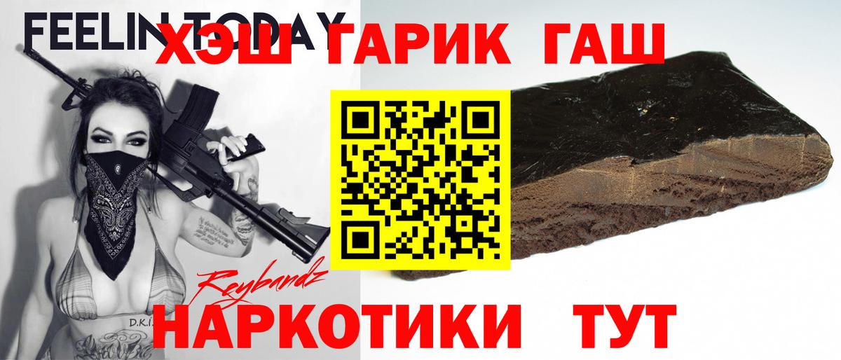 ГАШ Premium  Вход с VPN  закладки  Отрадный  Гашиш AMNESIA HAZE 