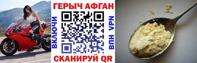 купить закладку дарк нет как зайти ГЕРОИН хмурый Отрадный