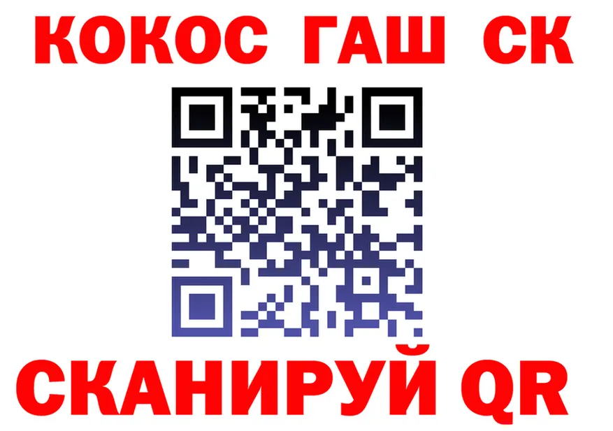 ГАШ гарик рабочий сайт площадка hydra Отрадный