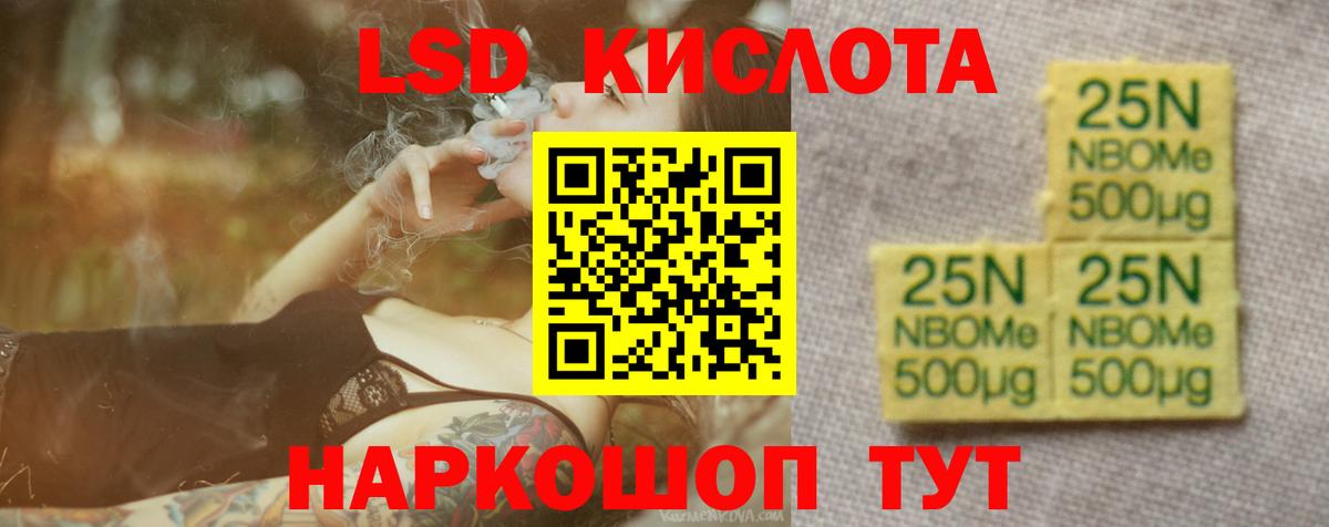 Лсд 25 экстази ecstasy Отрадный