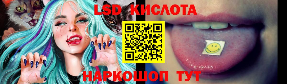 Лсд 25 экстази  Вход с VPN  LSD-25 экстази ecstasy  Отрадный  Лсд 25 экстази ecstasy 