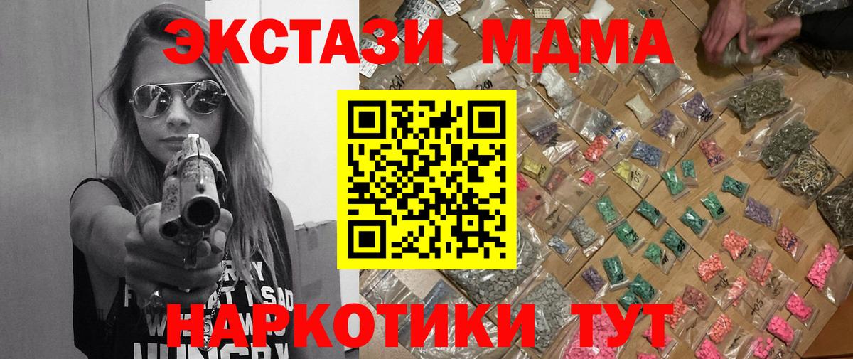МДМА  Отрадный  APVP СК   Вход с VPN  КОКАИН  ГАШ  Марихуана  Меф МЯУ МЯУ   ГАШИШ 