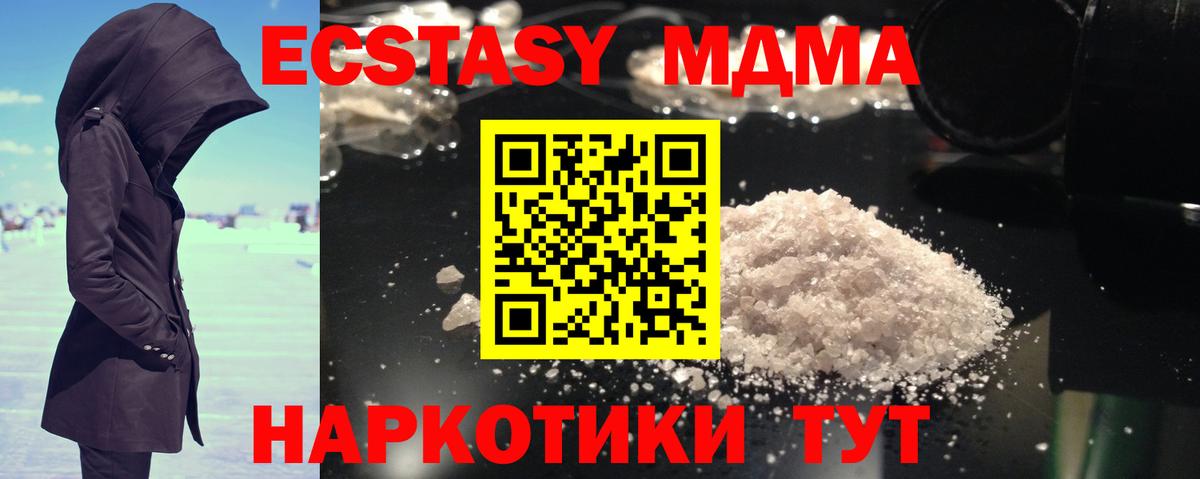 MDMA VHQ Отрадный