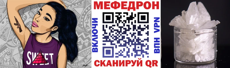 Меф мяу мяу  Отрадный