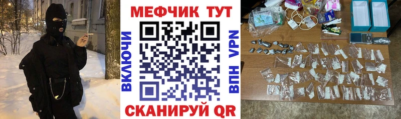 цена наркотик  Отрадный  МЯУ-МЯУ мука 