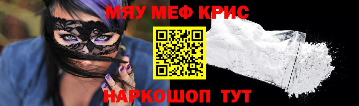 МЕФ  Отрадный