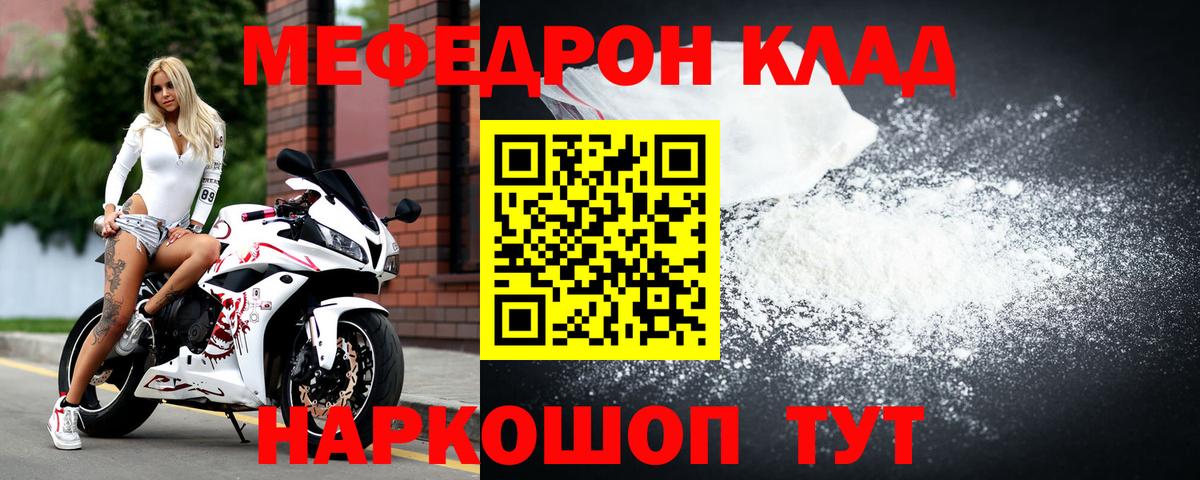 Мефедрон  МЕФ VHQ  Меф  Вход с VPN  Отрадный 