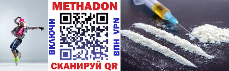 Метадон methadone  дарк нет состав  Отрадный 