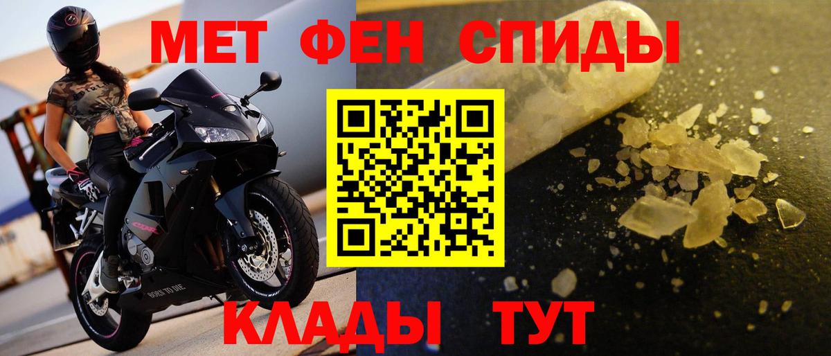 МЕТАМФЕТАМИН пудра  Вход с VPN  Отрадный 