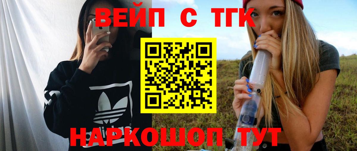ТГК концентрат Отрадный
