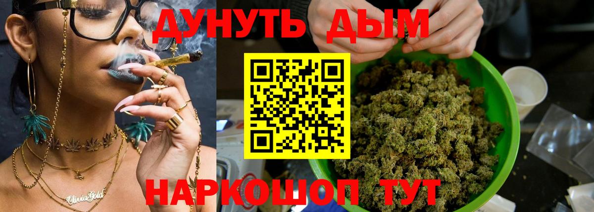 Отрадный  Каннабис White Widow  Вход с VPN  Конопля SATIVA & INDICA  Канабис Bruce Banner 
